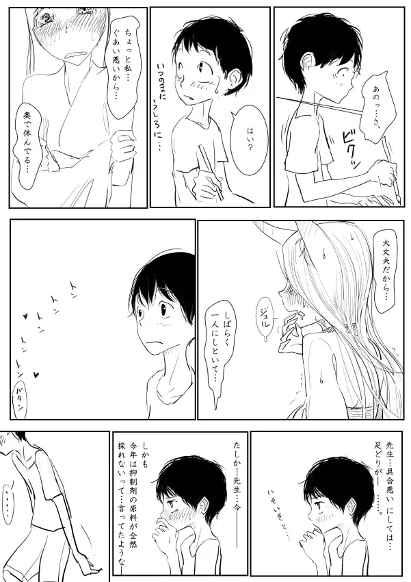 [Dhibi] Kemo Ane × Shotaero Manga 2 Zenpen Fhentai - Page 5