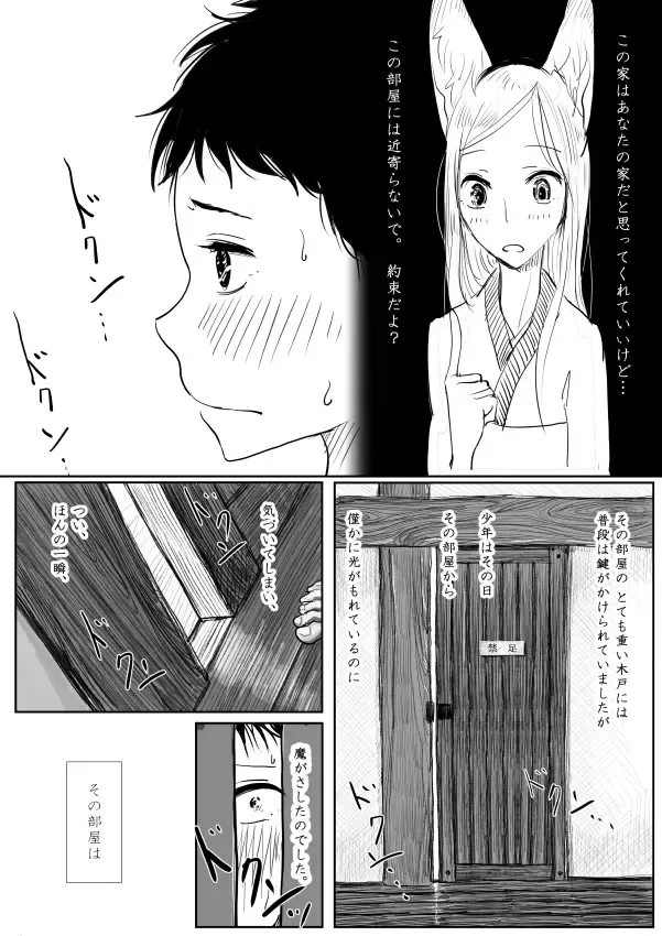 [Dhibi] Kemo Ane × Shotaero Manga 2 Zenpen Fhentai - Page 7