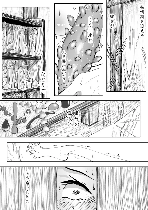 [Dhibi] Kemo Ane × Shotaero Manga 2 Zenpen Fhentai - Page 8