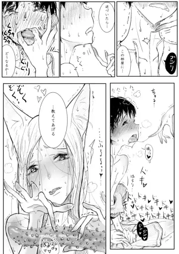 [Dhibi] Kemo Ane × Shotaero Manga 2 Zenpen Fhentai - Page 15