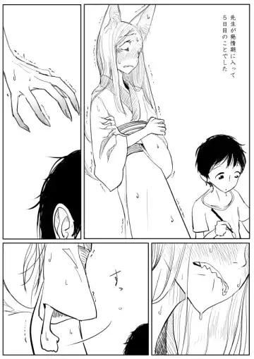 [Dhibi] Kemo Ane × Shotaero Manga 2 Zenpen Fhentai - Page 4