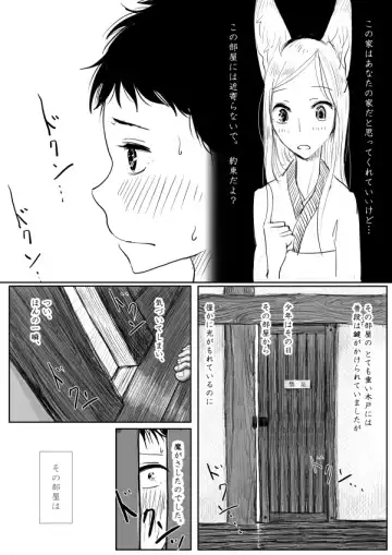[Dhibi] Kemo Ane × Shotaero Manga 2 Zenpen Fhentai - Page 7