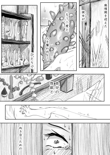 [Dhibi] Kemo Ane × Shotaero Manga 2 Zenpen Fhentai - Page 8