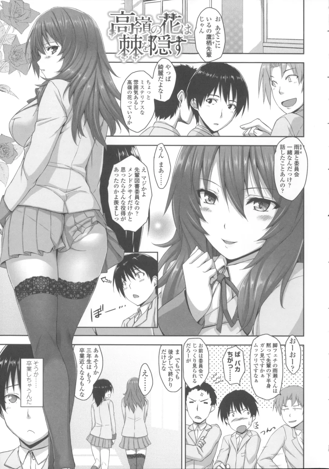 [Mikemono Yuu] Shitataru Kanojo - Drip Lover +  Melonbooks Tokuten  Leaflet  + Toranoana Tokuten  Leaflet Fhentai - Page 114