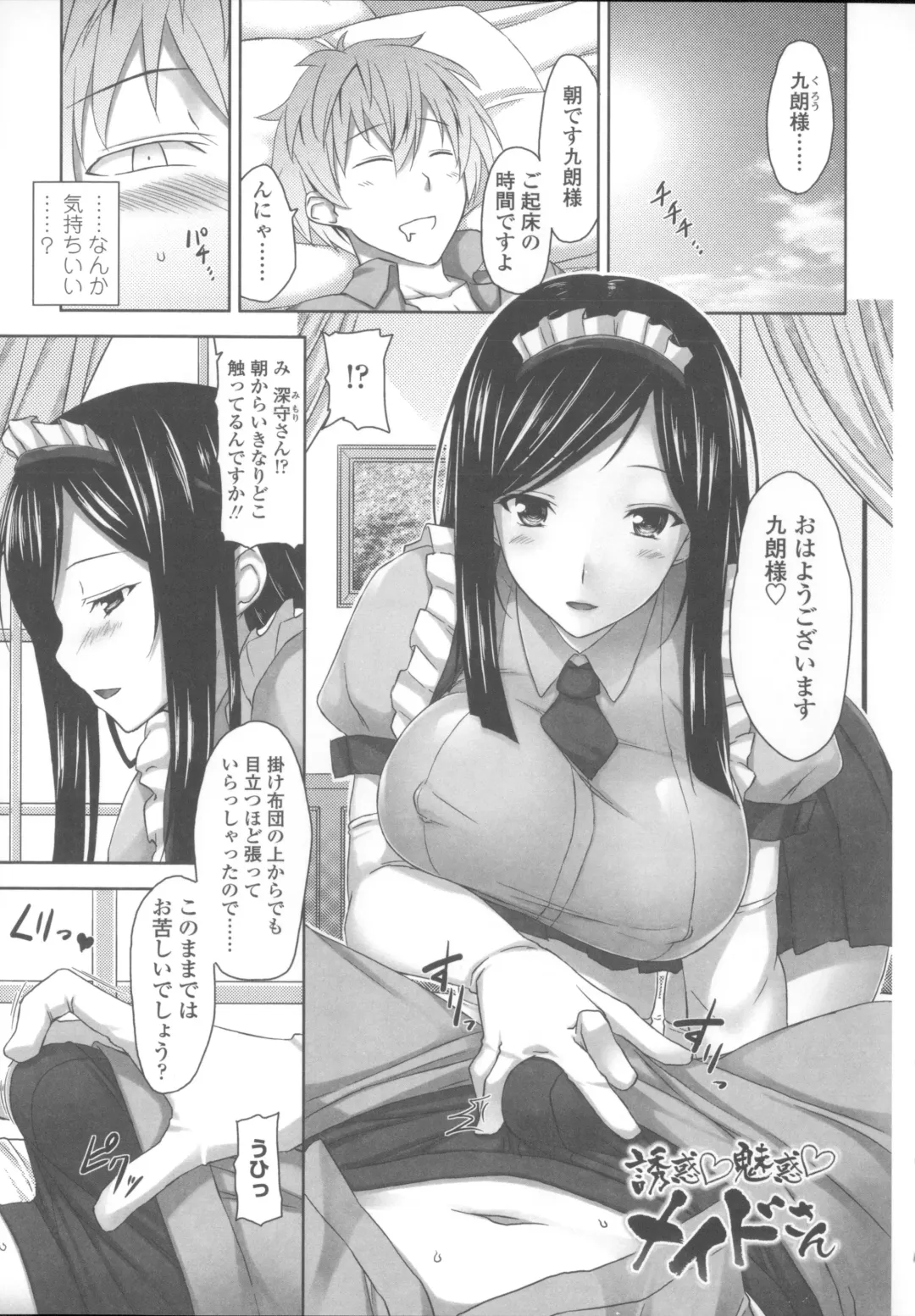 [Mikemono Yuu] Shitataru Kanojo - Drip Lover +  Melonbooks Tokuten  Leaflet  + Toranoana Tokuten  Leaflet Fhentai - Page 148