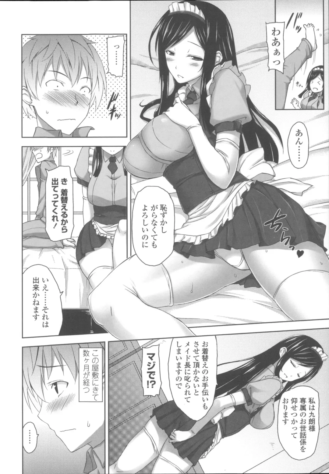 [Mikemono Yuu] Shitataru Kanojo - Drip Lover +  Melonbooks Tokuten  Leaflet  + Toranoana Tokuten  Leaflet Fhentai - Page 149