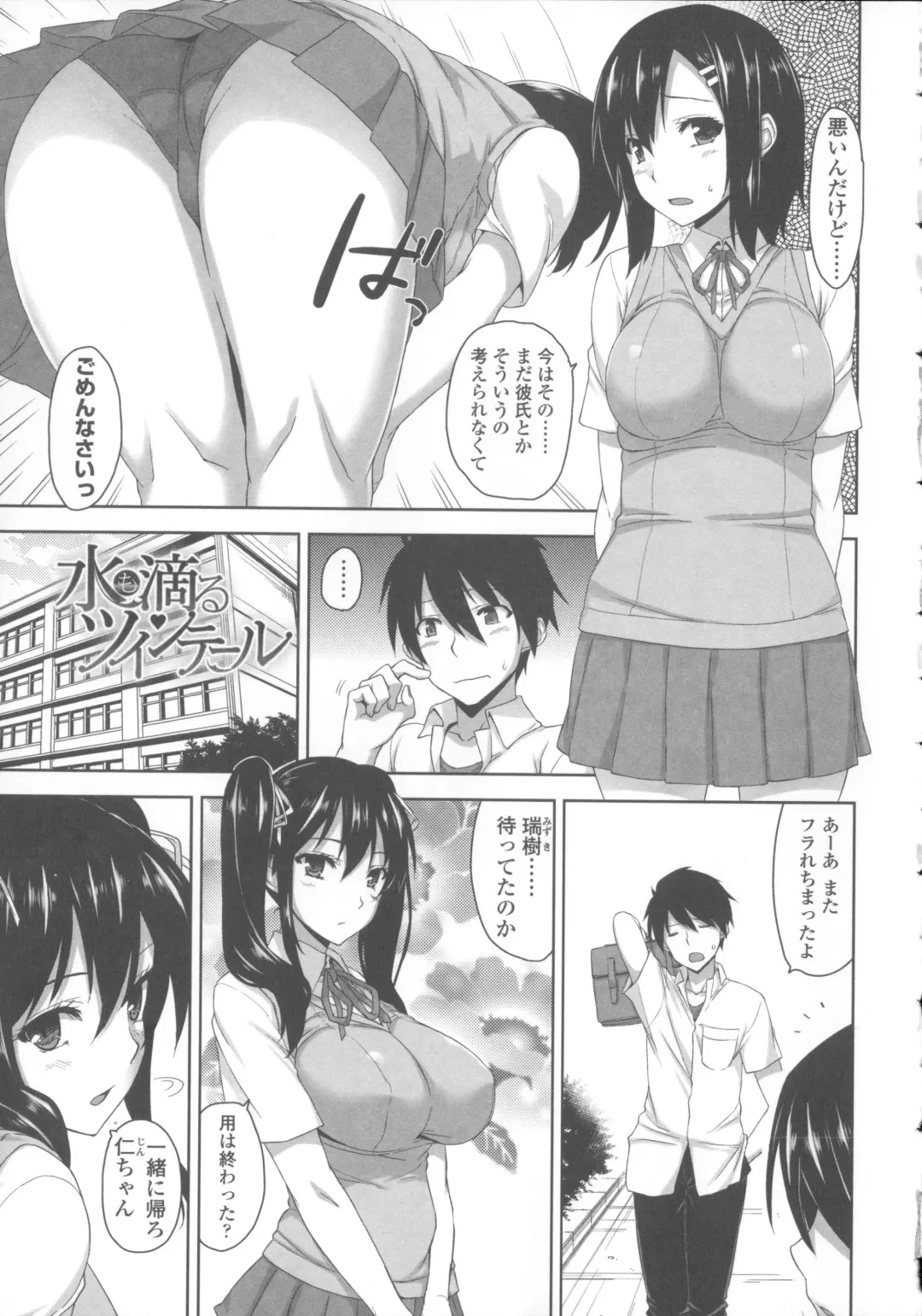 [Mikemono Yuu] Shitataru Kanojo - Drip Lover +  Melonbooks Tokuten  Leaflet  + Toranoana Tokuten  Leaflet Fhentai - Page 16