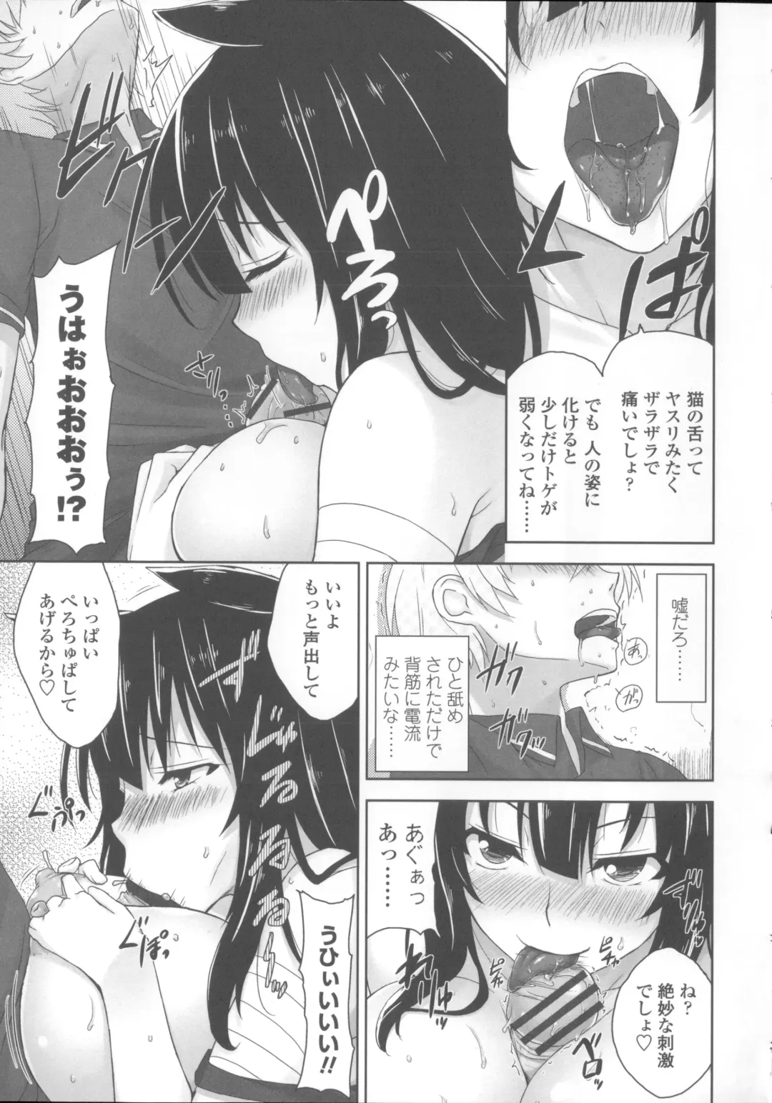 [Mikemono Yuu] Shitataru Kanojo - Drip Lover +  Melonbooks Tokuten  Leaflet  + Toranoana Tokuten  Leaflet Fhentai - Page 174