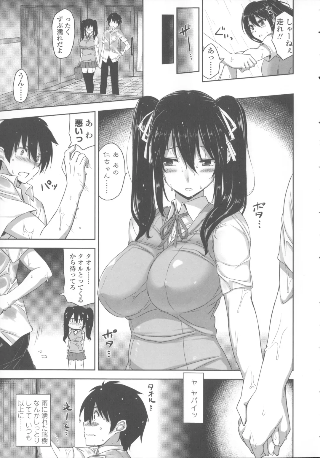 [Mikemono Yuu] Shitataru Kanojo - Drip Lover +  Melonbooks Tokuten  Leaflet  + Toranoana Tokuten  Leaflet Fhentai - Page 18