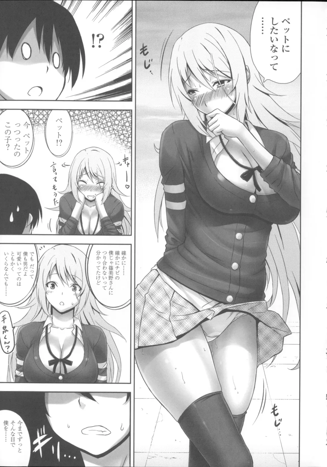 [Mikemono Yuu] Shitataru Kanojo - Drip Lover +  Melonbooks Tokuten  Leaflet  + Toranoana Tokuten  Leaflet Fhentai - Page 190