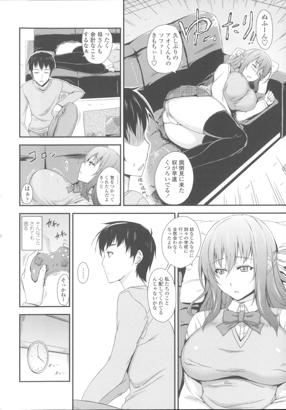 [Mikemono Yuu] Shitataru Kanojo - Drip Lover +  Melonbooks Tokuten  Leaflet  + Toranoana Tokuten  Leaflet Fhentai - Page 205