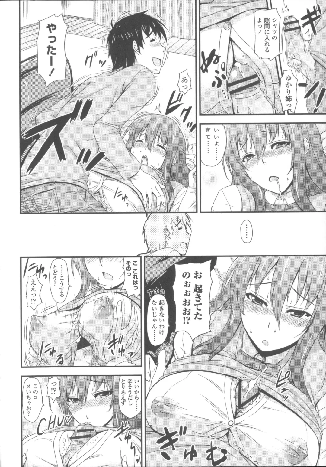 [Mikemono Yuu] Shitataru Kanojo - Drip Lover +  Melonbooks Tokuten  Leaflet  + Toranoana Tokuten  Leaflet Fhentai - Page 209