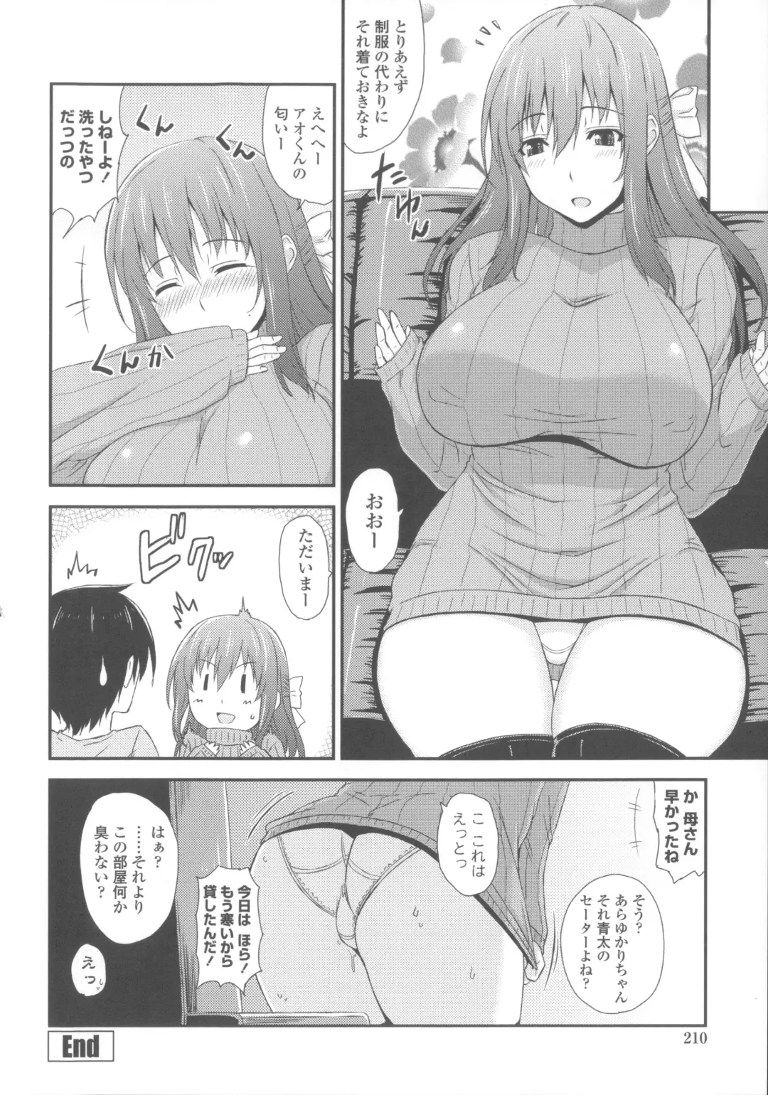 [Mikemono Yuu] Shitataru Kanojo - Drip Lover +  Melonbooks Tokuten  Leaflet  + Toranoana Tokuten  Leaflet Fhentai - Page 221