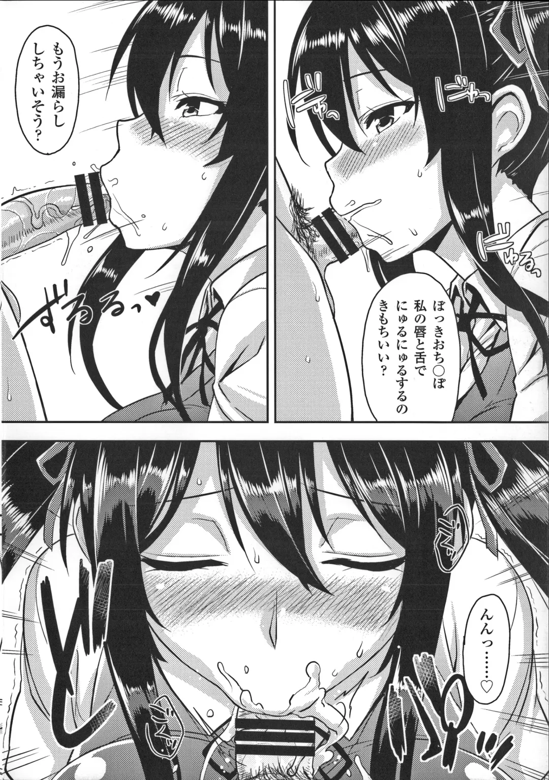 [Mikemono Yuu] Shitataru Kanojo - Drip Lover +  Melonbooks Tokuten  Leaflet  + Toranoana Tokuten  Leaflet Fhentai - Page 232