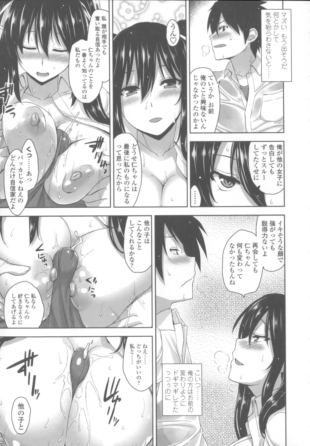 [Mikemono Yuu] Shitataru Kanojo - Drip Lover +  Melonbooks Tokuten  Leaflet  + Toranoana Tokuten  Leaflet Fhentai - Page 26