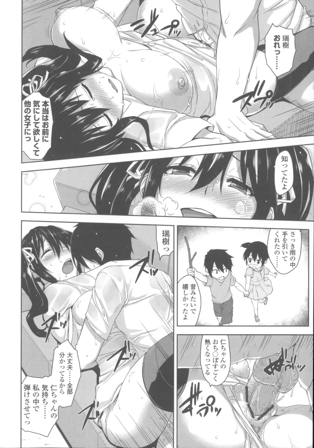 [Mikemono Yuu] Shitataru Kanojo - Drip Lover +  Melonbooks Tokuten  Leaflet  + Toranoana Tokuten  Leaflet Fhentai - Page 29