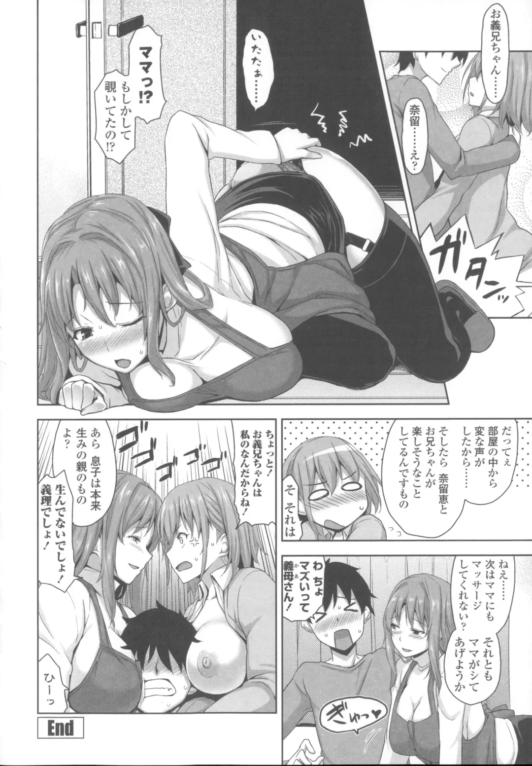 [Mikemono Yuu] Shitataru Kanojo - Drip Lover +  Melonbooks Tokuten  Leaflet  + Toranoana Tokuten  Leaflet Fhentai - Page 55