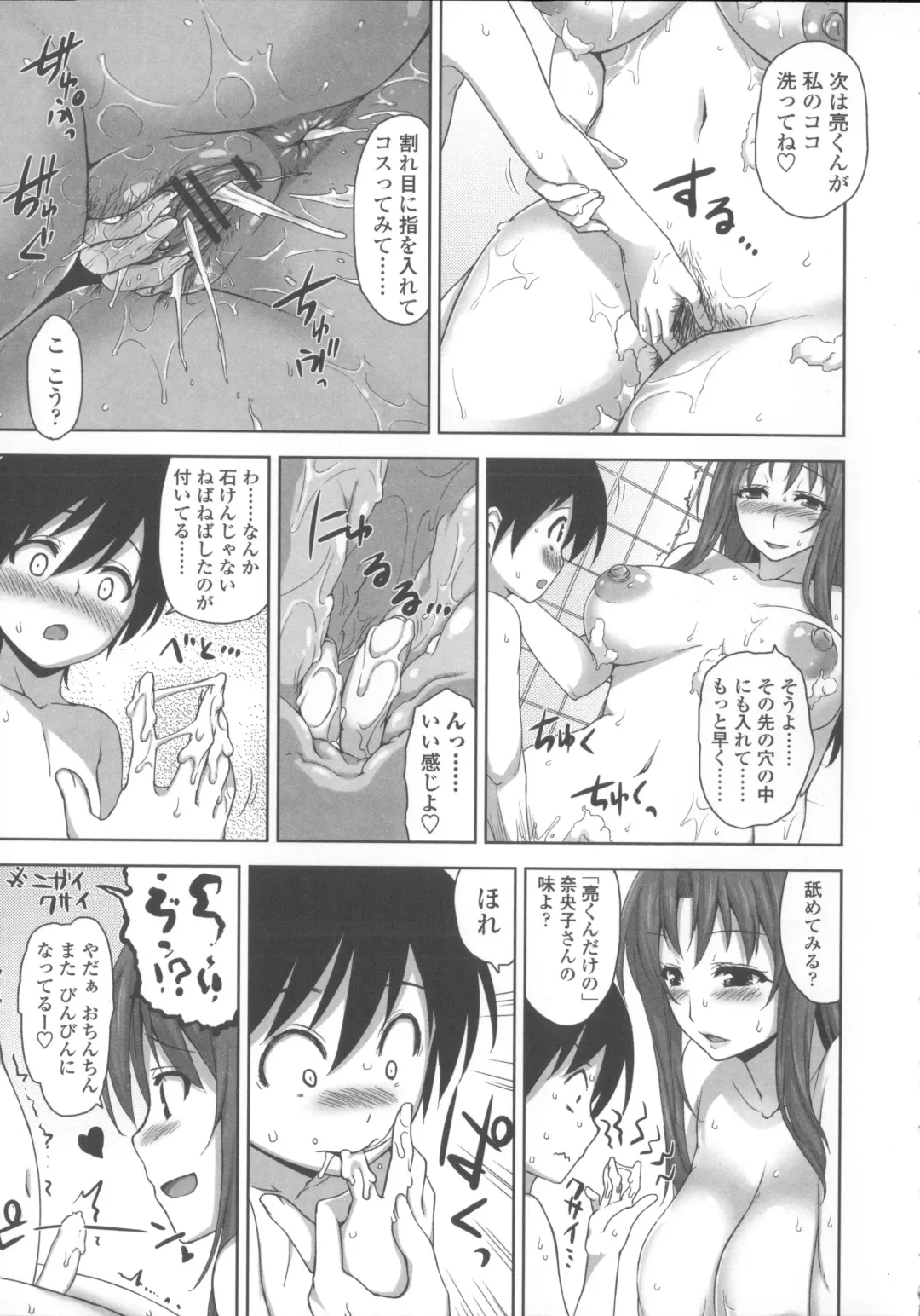[Mikemono Yuu] Shitataru Kanojo - Drip Lover +  Melonbooks Tokuten  Leaflet  + Toranoana Tokuten  Leaflet Fhentai - Page 84