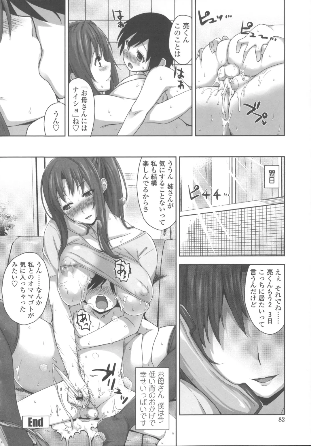 [Mikemono Yuu] Shitataru Kanojo - Drip Lover +  Melonbooks Tokuten  Leaflet  + Toranoana Tokuten  Leaflet Fhentai - Page 93