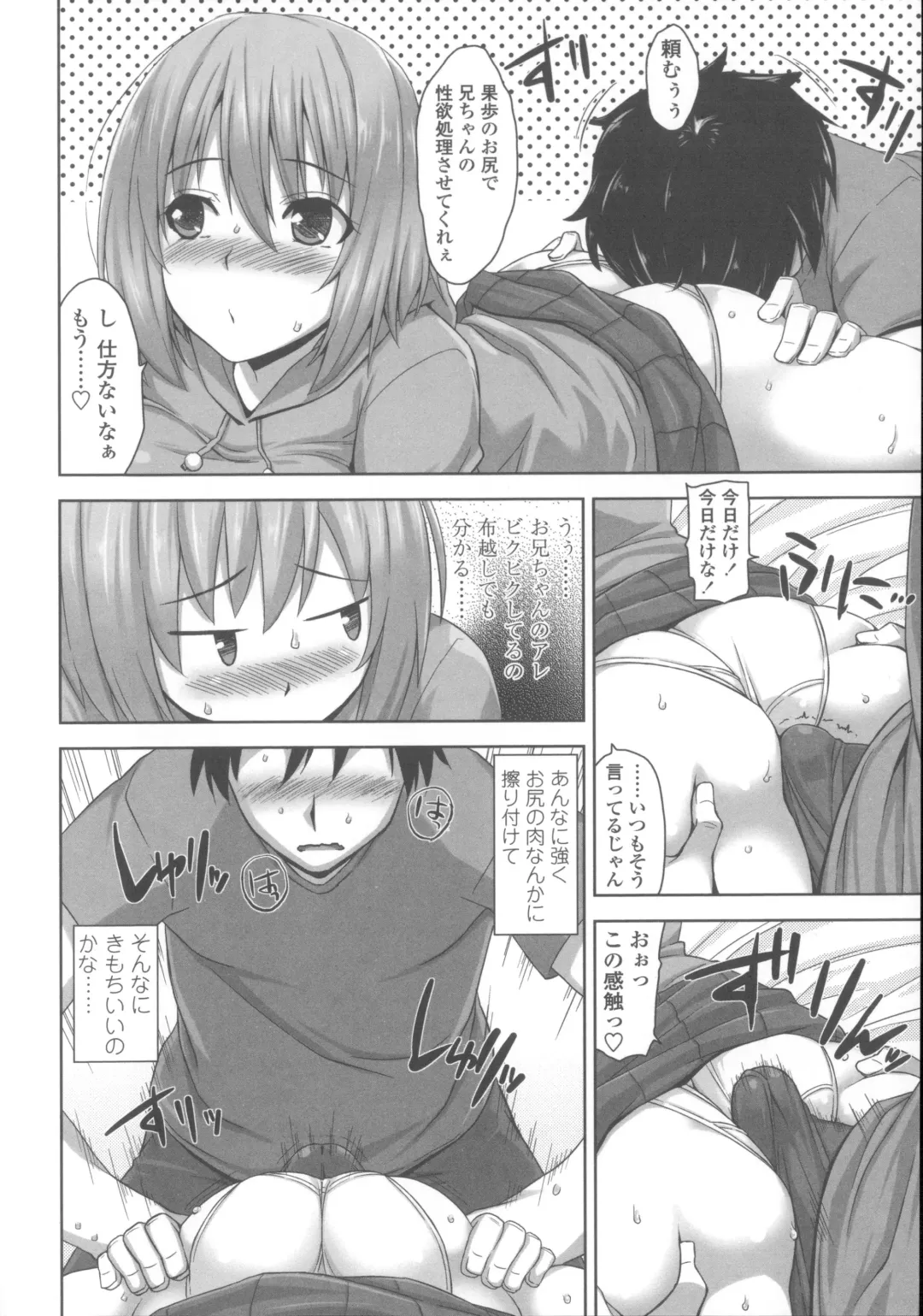 [Mikemono Yuu] Shitataru Kanojo - Drip Lover +  Melonbooks Tokuten  Leaflet  + Toranoana Tokuten  Leaflet Fhentai - Page 97