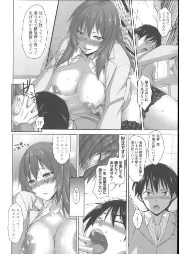 [Mikemono Yuu] Shitataru Kanojo - Drip Lover +  Melonbooks Tokuten  Leaflet  + Toranoana Tokuten  Leaflet Fhentai - Page 125