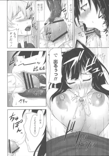 [Mikemono Yuu] Shitataru Kanojo - Drip Lover +  Melonbooks Tokuten  Leaflet  + Toranoana Tokuten  Leaflet Fhentai - Page 175