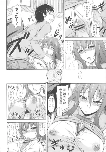 [Mikemono Yuu] Shitataru Kanojo - Drip Lover +  Melonbooks Tokuten  Leaflet  + Toranoana Tokuten  Leaflet Fhentai - Page 209