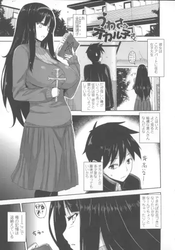 [Mikemono Yuu] Shitataru Kanojo - Drip Lover +  Melonbooks Tokuten  Leaflet  + Toranoana Tokuten  Leaflet Fhentai - Page 56