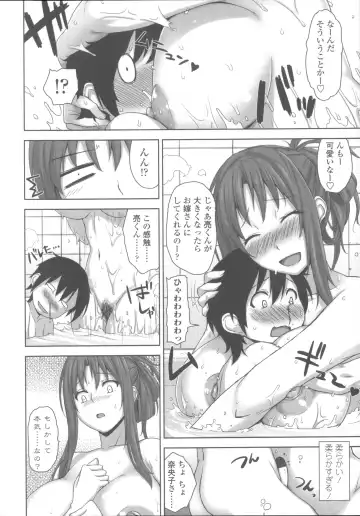 [Mikemono Yuu] Shitataru Kanojo - Drip Lover +  Melonbooks Tokuten  Leaflet  + Toranoana Tokuten  Leaflet Fhentai - Page 79