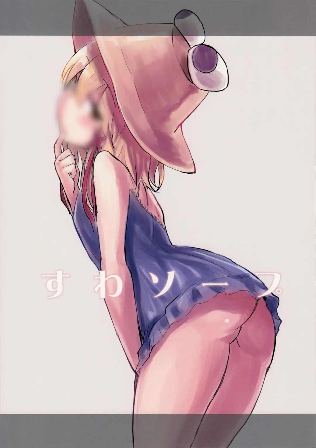 [Mirino] Suwa Soap Fhentai - Page 25