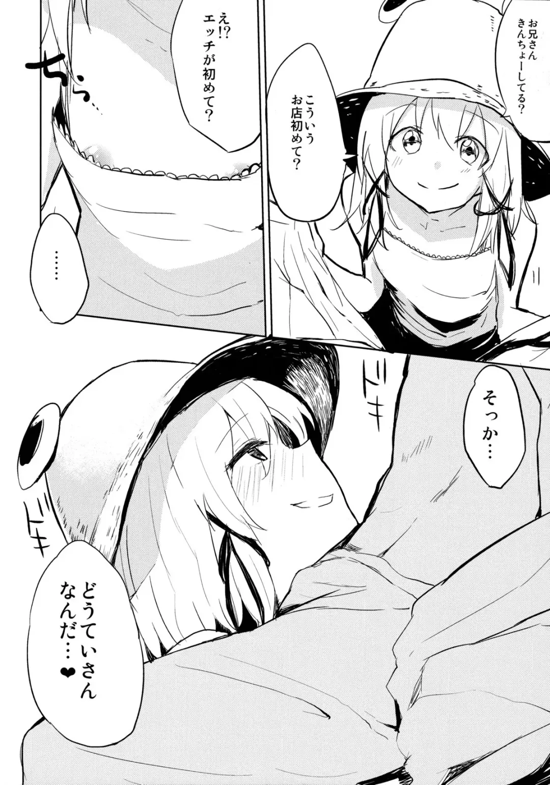 [Mirino] Suwa Soap Fhentai - Page 5