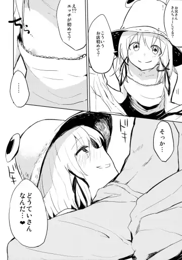 [Mirino] Suwa Soap Fhentai - Page 5