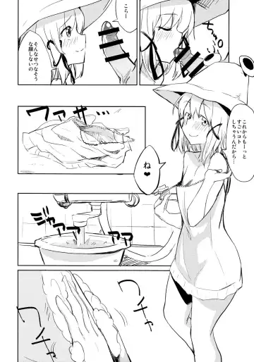 [Mirino] Suwa Soap Fhentai - Page 7