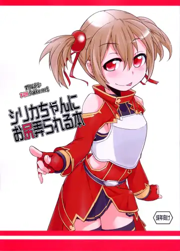 Read [Sexyturkey] Silica-chan ni Oshiri Ijirareru Hon - Fhentai