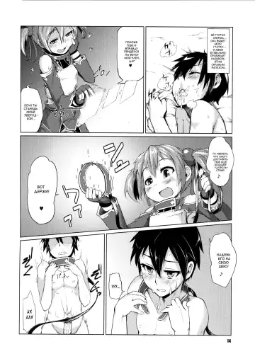 [Sexyturkey] Silica-chan ni Oshiri Ijirareru Hon Fhentai - Page 13