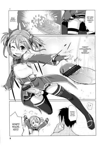 [Sexyturkey] Silica-chan ni Oshiri Ijirareru Hon Fhentai - Page 8