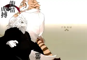 Read [Kamado] Ryuujou to Kohaku | The Dragon's Sentiment and The Tiger's Heartbeat - Fhentai