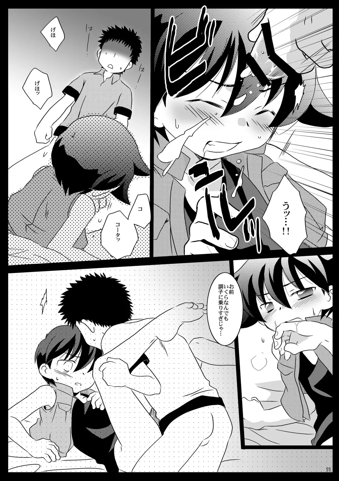 [Gonta Kahoru] Mission Y Archive Fhentai - Page 10