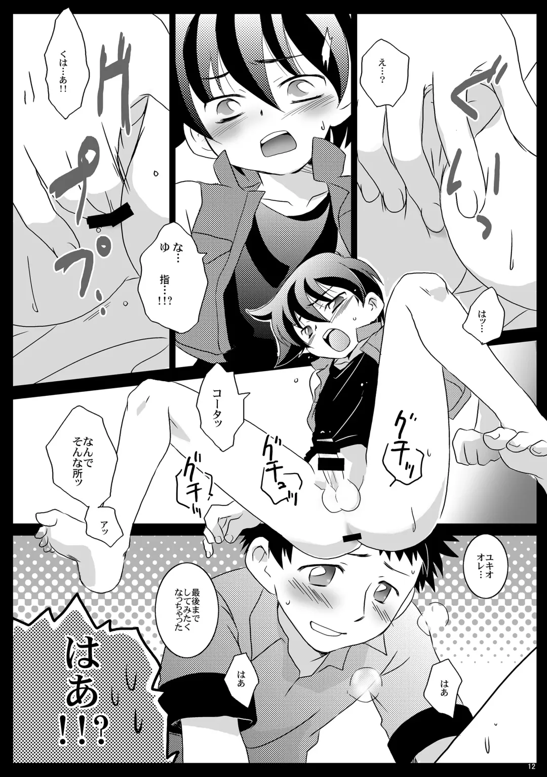 [Gonta Kahoru] Mission Y Archive Fhentai - Page 11