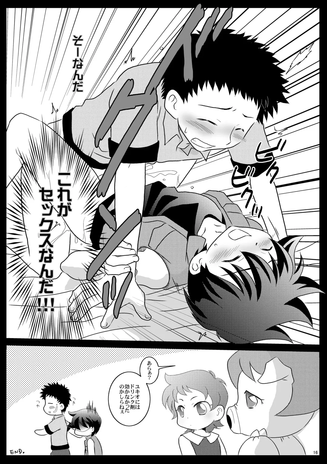 [Gonta Kahoru] Mission Y Archive Fhentai - Page 15