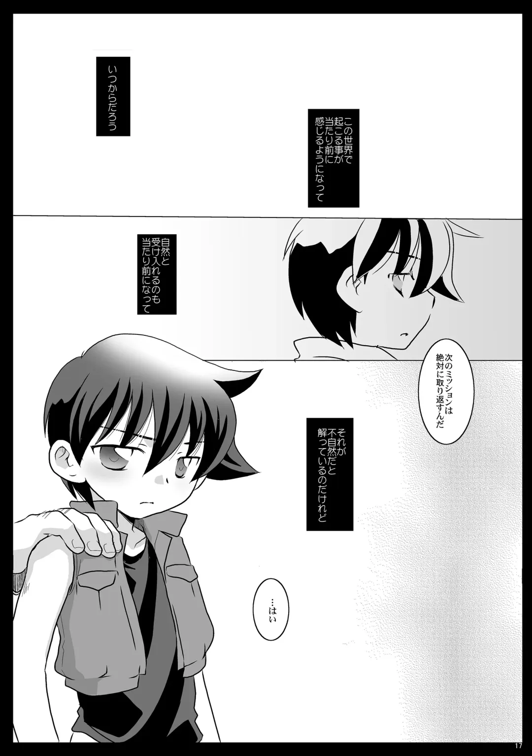 [Gonta Kahoru] Mission Y Archive Fhentai - Page 16