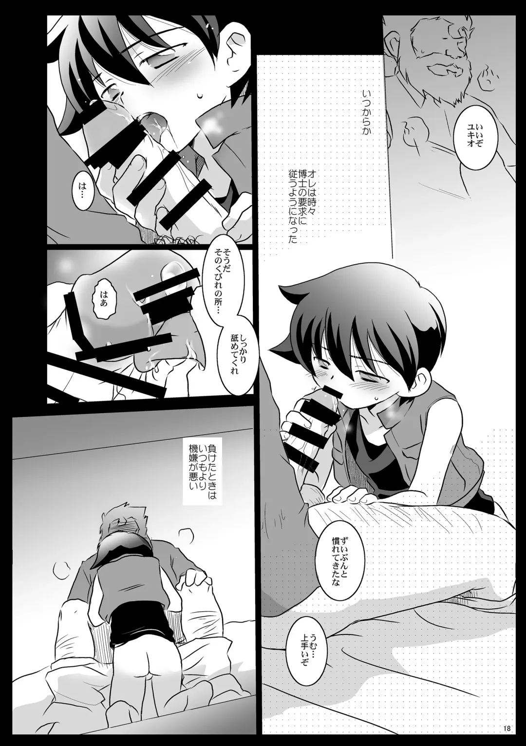 [Gonta Kahoru] Mission Y Archive Fhentai - Page 17