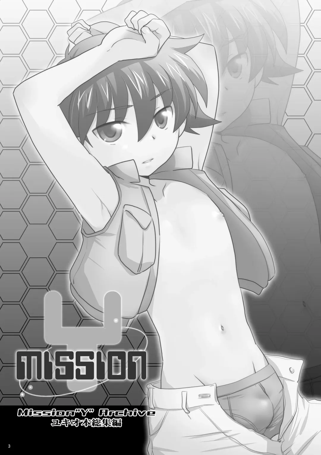 [Gonta Kahoru] Mission Y Archive Fhentai - Page 2