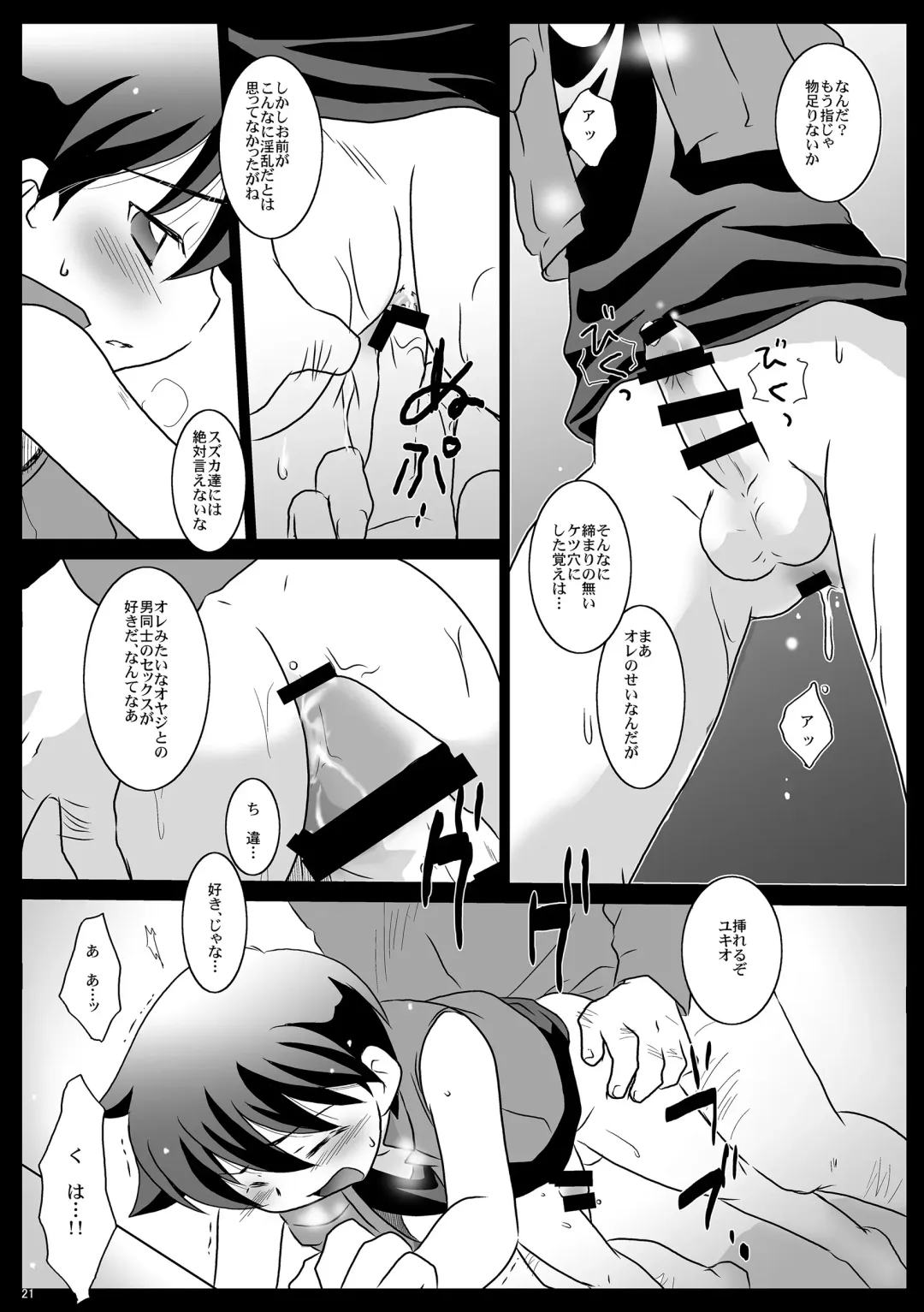 [Gonta Kahoru] Mission Y Archive Fhentai - Page 20