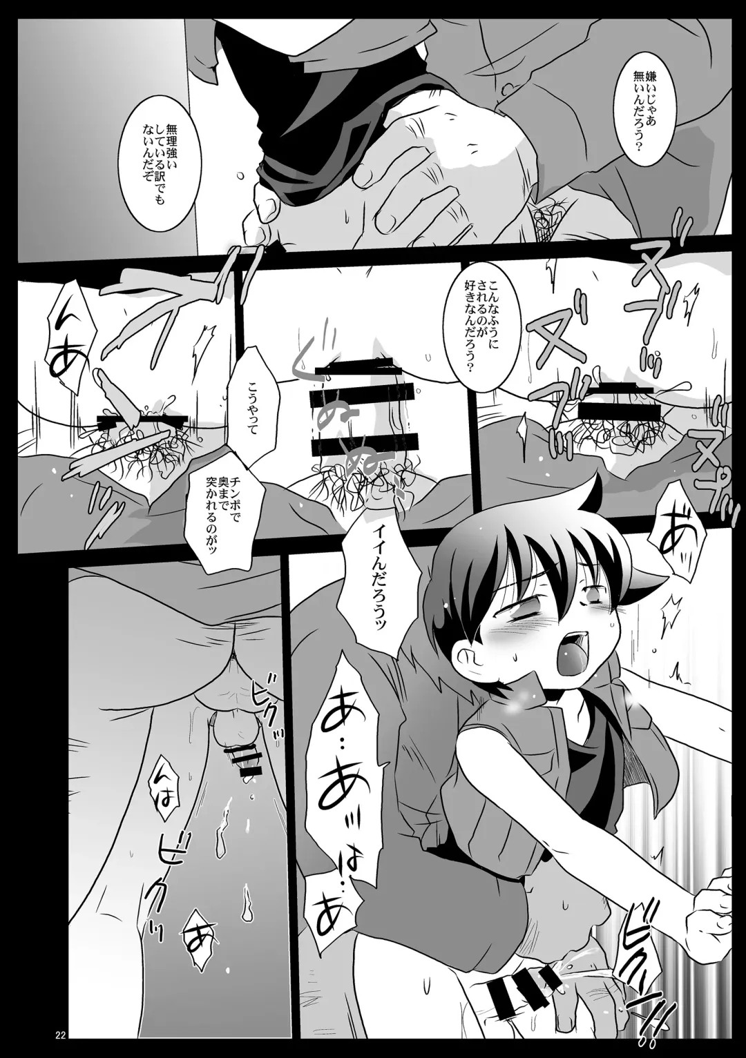 [Gonta Kahoru] Mission Y Archive Fhentai - Page 21