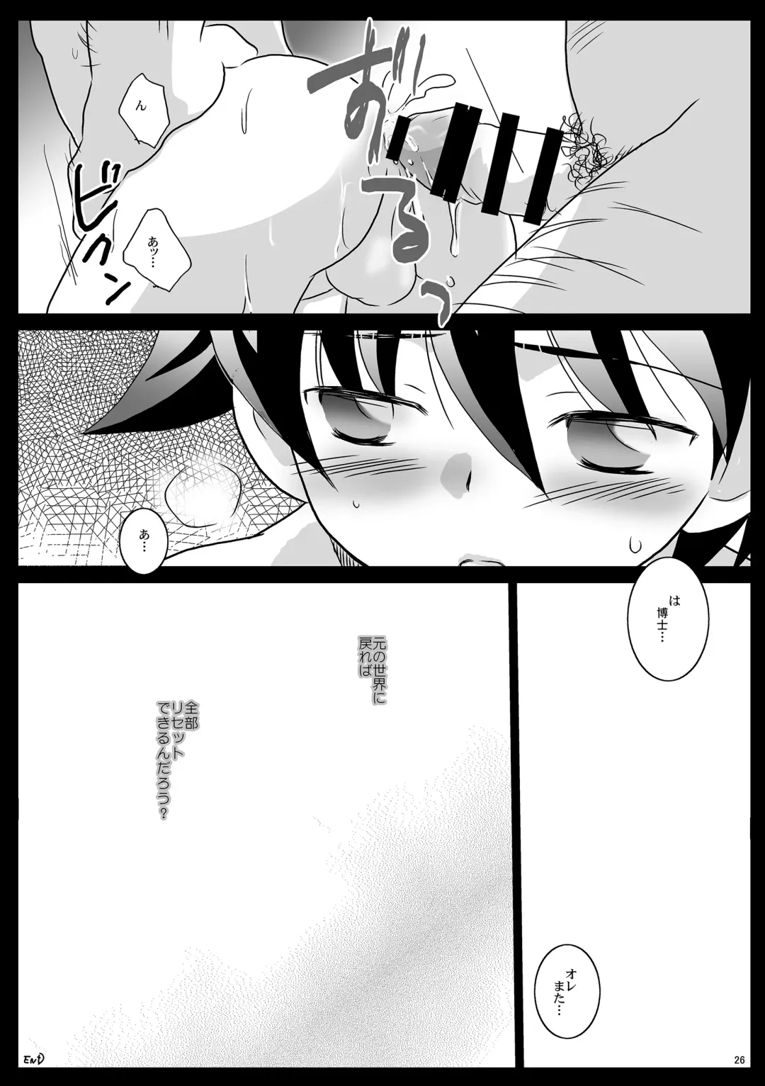 [Gonta Kahoru] Mission Y Archive Fhentai - Page 25