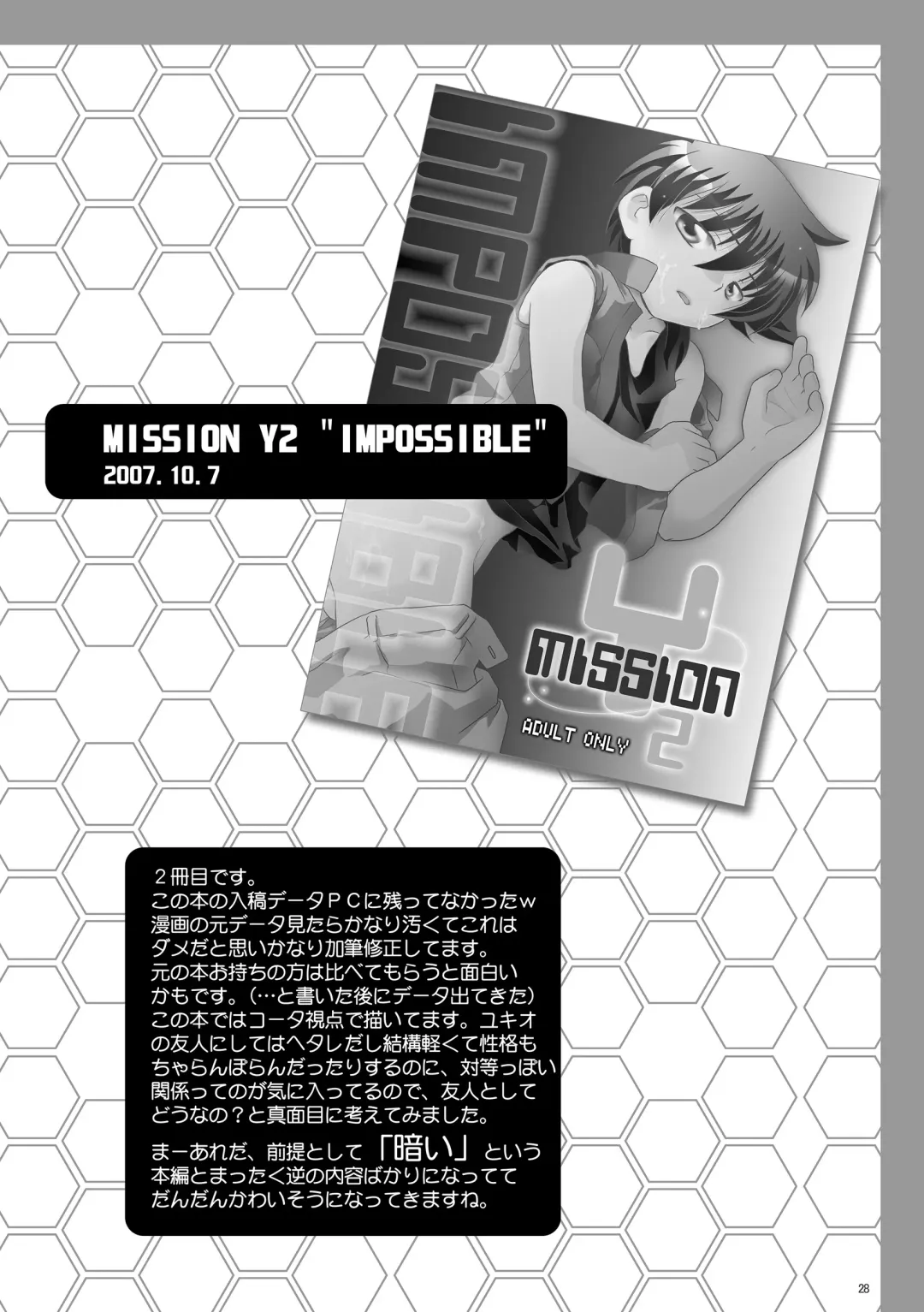 [Gonta Kahoru] Mission Y Archive Fhentai - Page 27