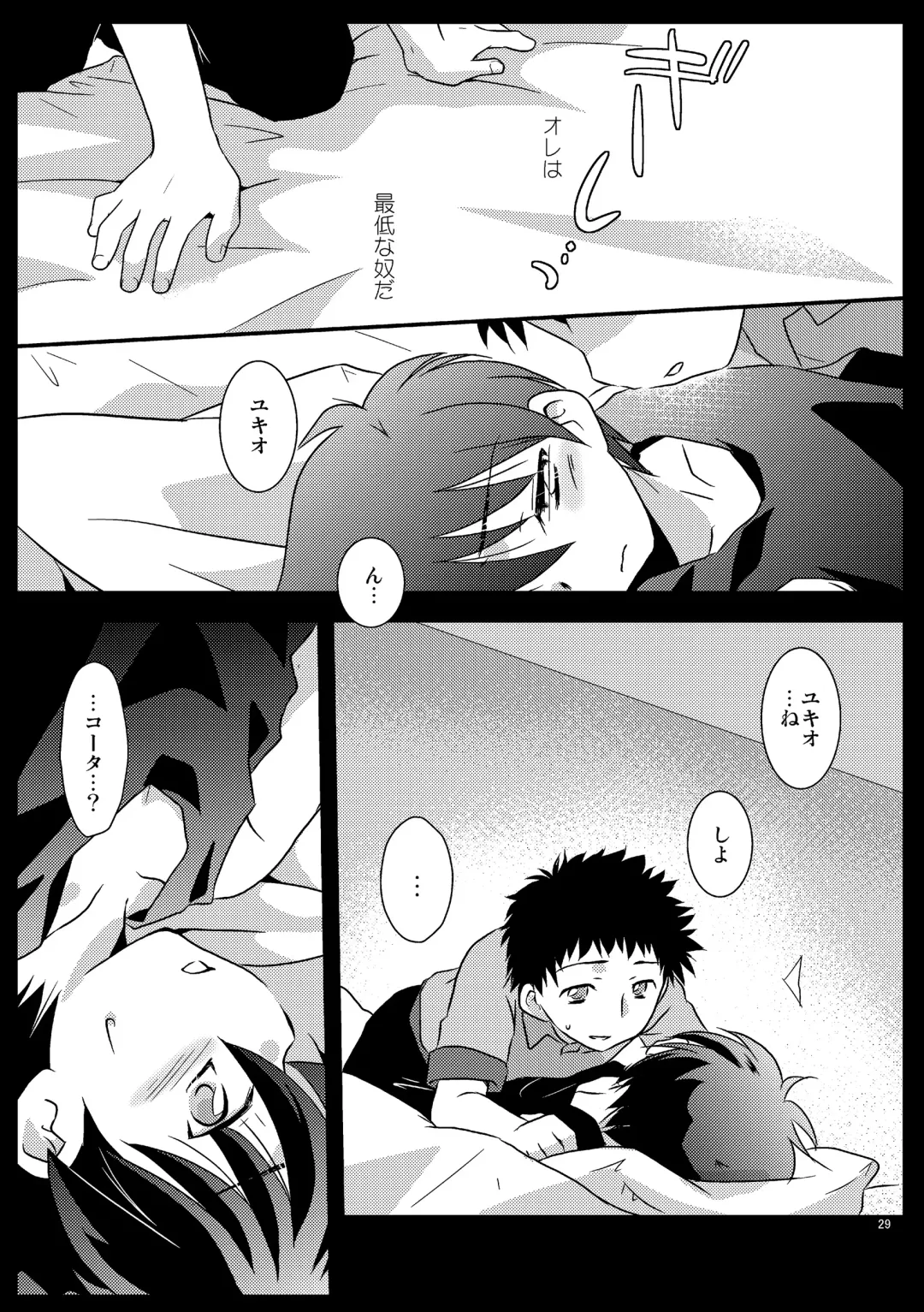 [Gonta Kahoru] Mission Y Archive Fhentai - Page 28