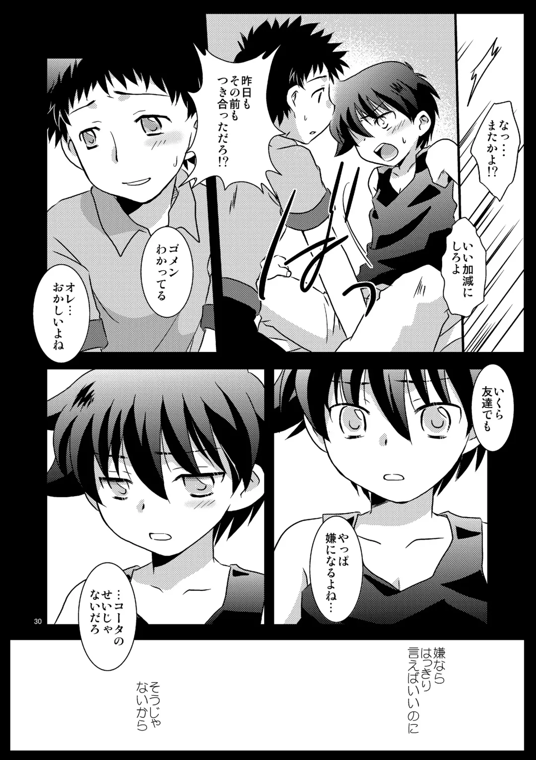 [Gonta Kahoru] Mission Y Archive Fhentai - Page 29