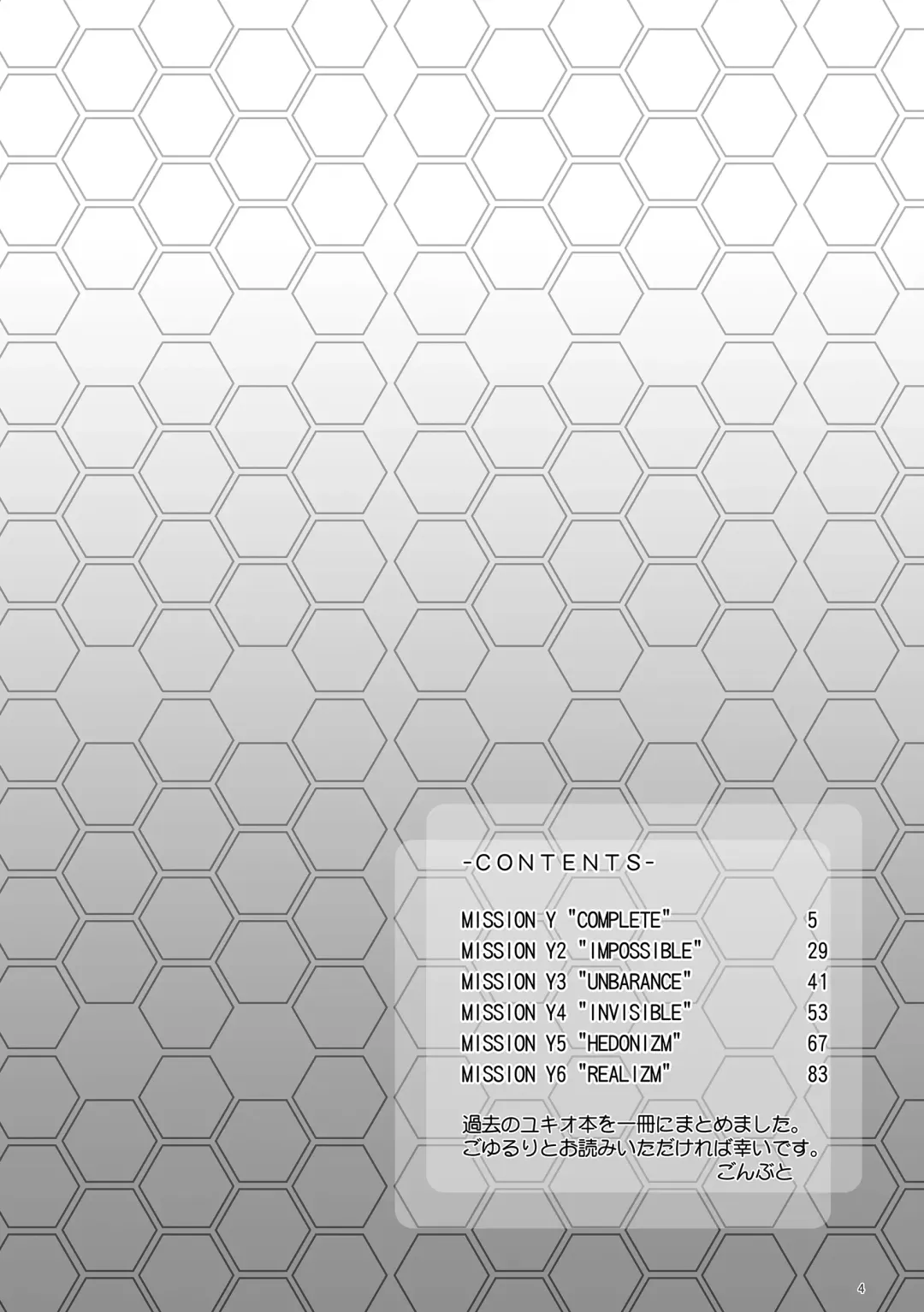 [Gonta Kahoru] Mission Y Archive Fhentai - Page 3